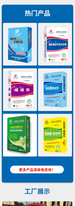 源頭直發，專業定制 遠辰建材環保瓷磚背膠，為工程與健康護航